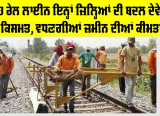 Railway News