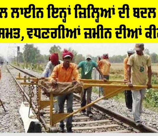 Railway News