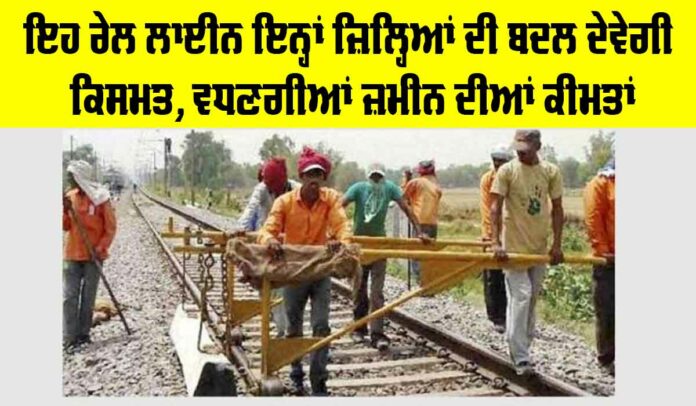 Railway News