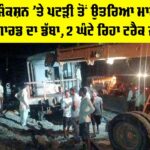 Railway News