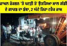 Railway News