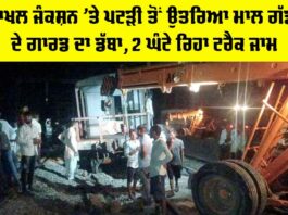 Railway News