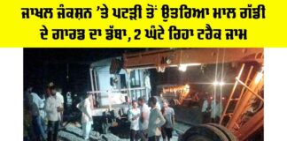 Railway News