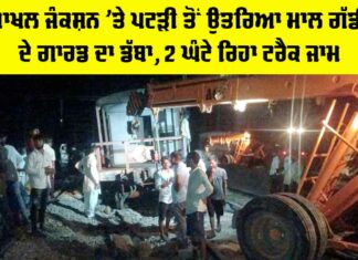 Railway News
