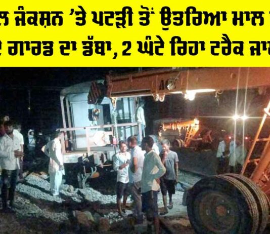 Railway News