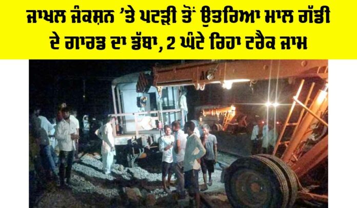 Railway News