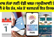 Railway News
