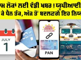Railway News