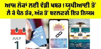 Railway News
