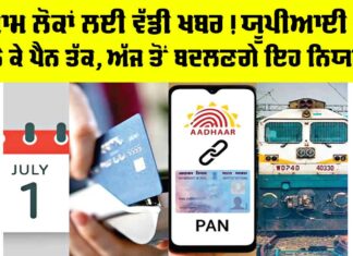 Railway News
