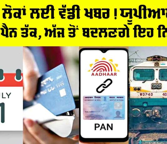Railway News
