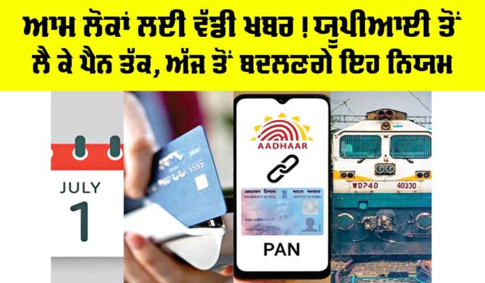 Railway News