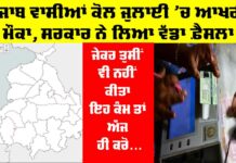 Ration Card