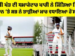 Rishabh Pant