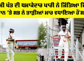Rishabh Pant