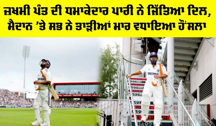 Rishabh Pant