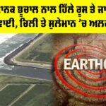 Russia Earthquake News