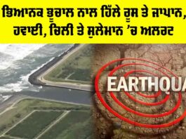 Russia Earthquake News