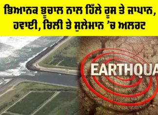 Russia Earthquake News