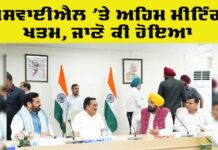SYL Canal Meeting Delhi