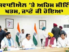 SYL Canal Meeting Delhi