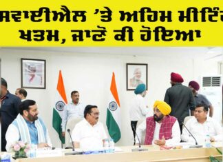 SYL Canal Meeting Delhi