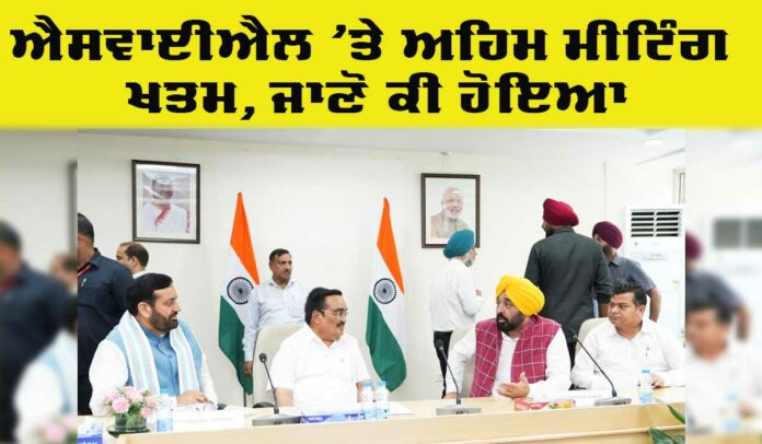 SYL Canal Meeting Delhi
