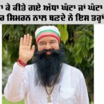 Saint Dr MSG