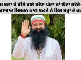 Saint Dr MSG
