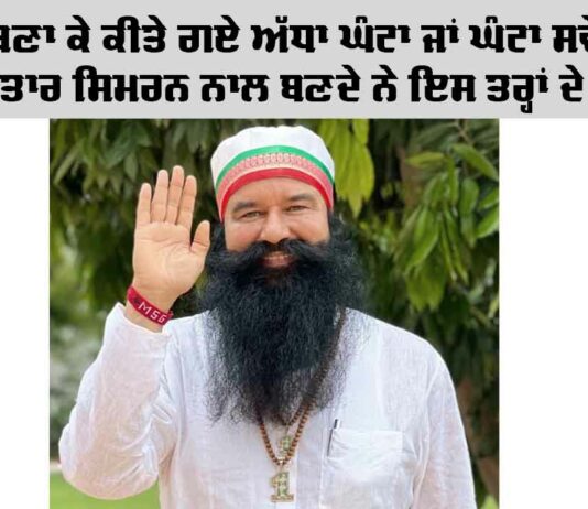 Saint Dr MSG