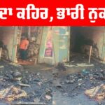 Sangrur News