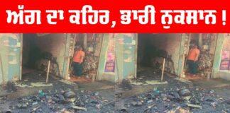 Sangrur News
