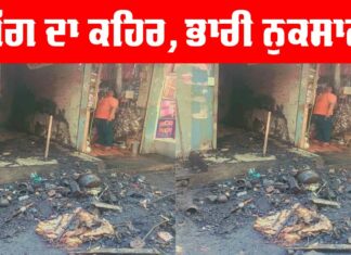 Sangrur News