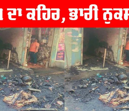 Sangrur News