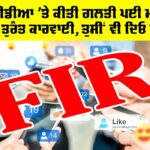 Sardulgarh News