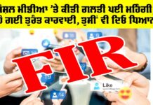 Sardulgarh News