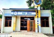 Sewa Kendra New Timings