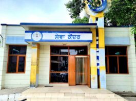 Sewa Kendra New Timings