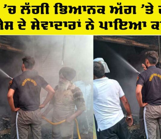 Shop Fire Incident