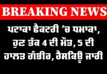Sivakasi Factory Explosion