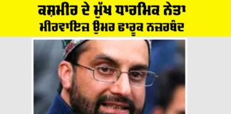 Srinagar News