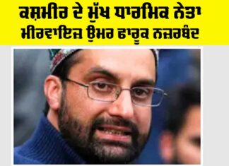 Srinagar News