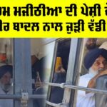 Sukhbir Badal