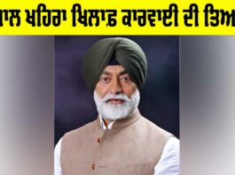 Sukhpal Khaira