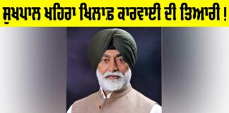 Sukhpal Khaira