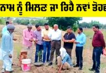 Sunam News