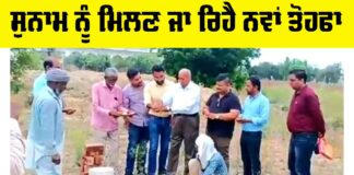 Sunam News