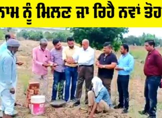 Sunam News