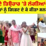 Teej Festival