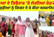 Teej Festival